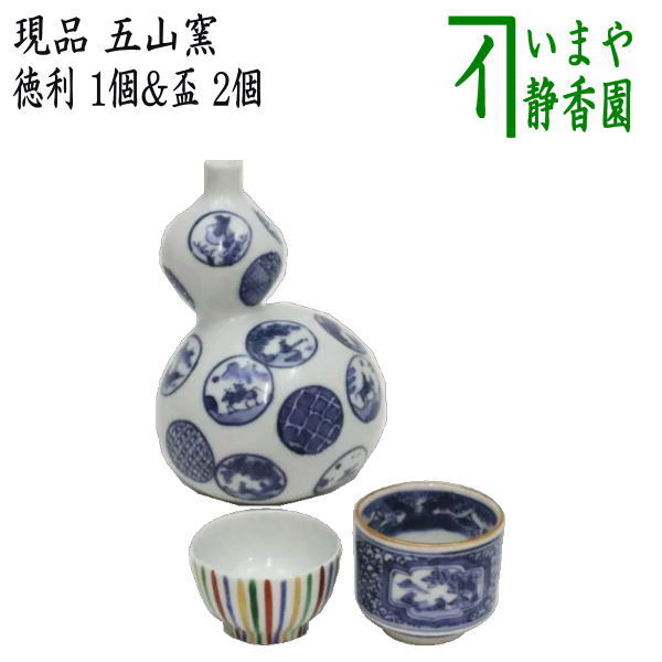 エビス】酒器 徳利 九谷焼 浅蔵五十吉 名家 美しい釉景 御銚子 骨董 瓢