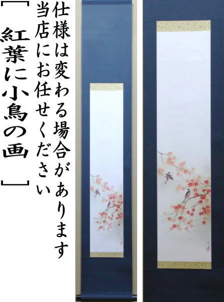 bianchi】掛軸 木村樟庵 朝顔 涼風颯々声 紙箱 画賛 3-51 bianchi