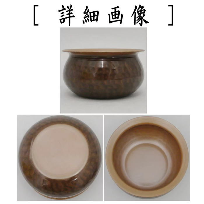 0297 玉川堂 茶こぼし 鎚起銅器 筒形蓋付建水 - メルカリ 建