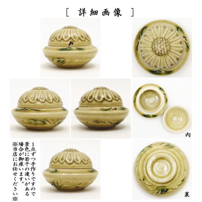 茶道具 交趾焼 六兵衛 菊花 香合 時代箱 V 9682 茶道具 交趾焼 六兵衛