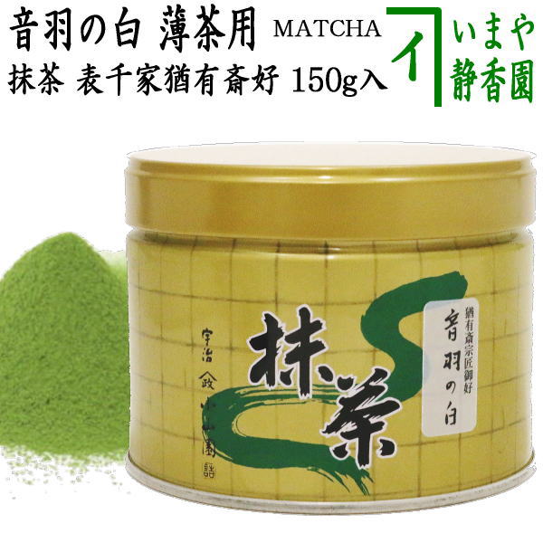 山政 小山園 抹茶 7個セット 賞味期限2026年03月 山政 小山園 抹茶 7個