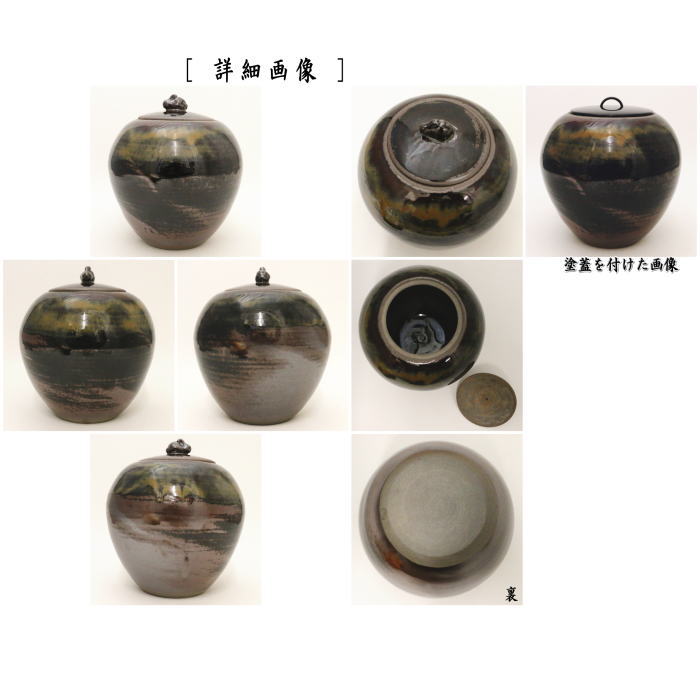 R67 水指 『在銘』『青磁』『耳付水指』 木箱 茶道具 P146 水指 『