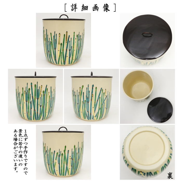 茶器/茶道具 水指（水差し）】 仁清写し 木賊 手塚石雲作（花蝶窯