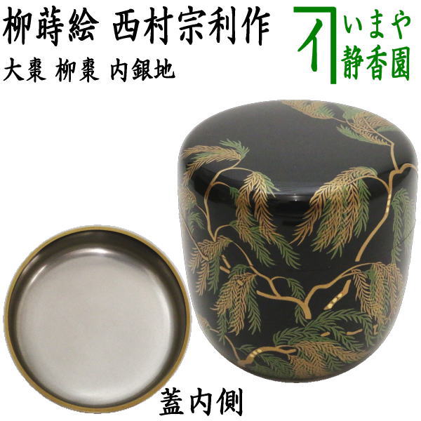 natume-192_1.jpg?v=1709088234&