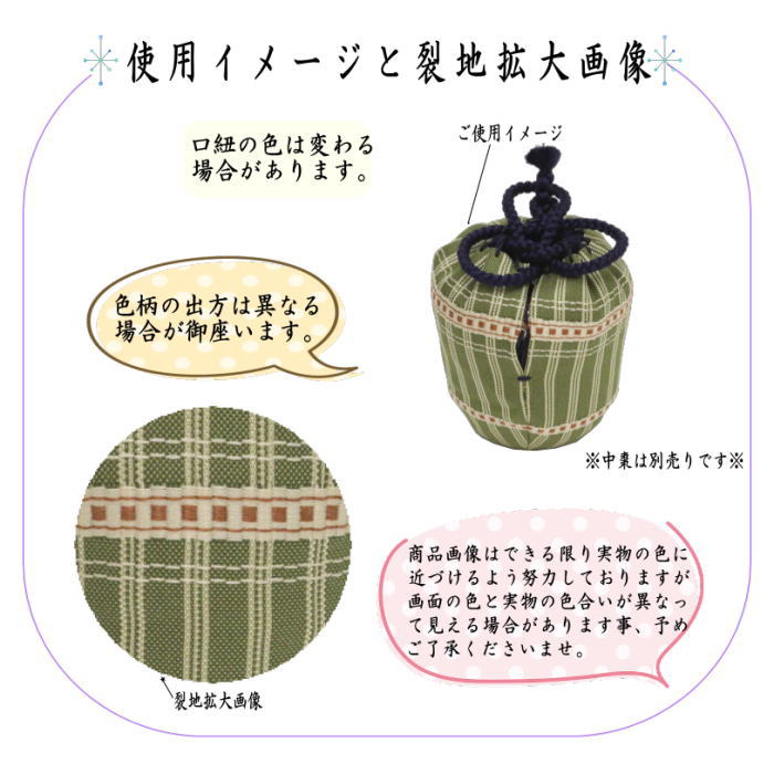 茶器/茶道具 仕服（仕覆）】 2寸棗用仕服 和久田丸紋又は利休梅緞子