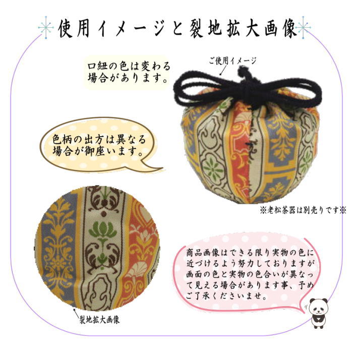 茶道具 栄春造 溜塗 老松蒔絵 茶器 龍村美術織物謹製仕覆付 共