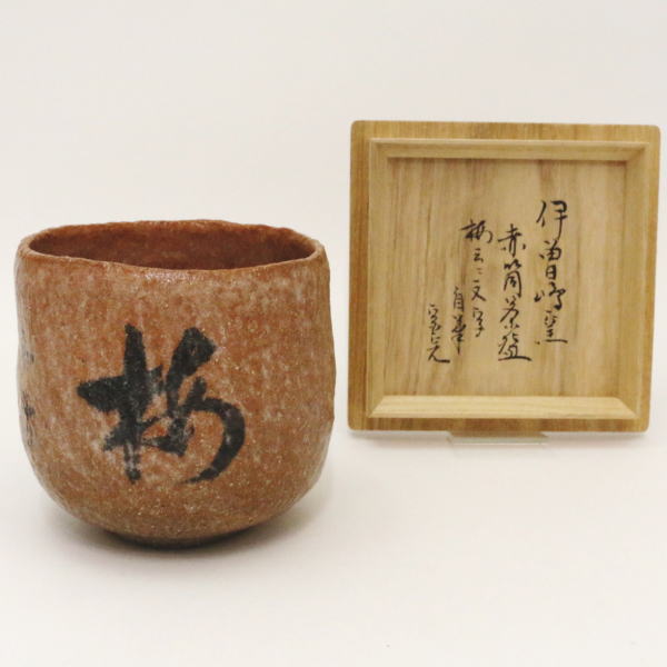 rakutyawann-61_1.jpg?v=