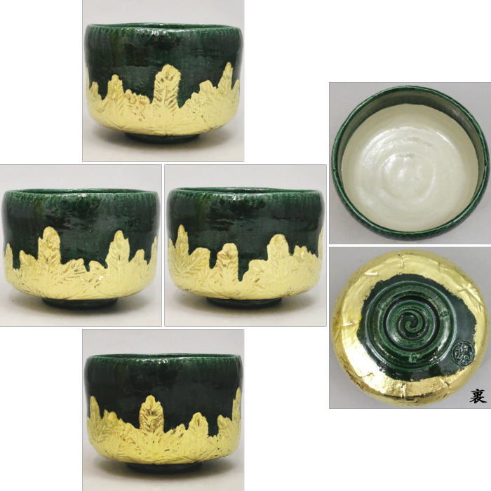 佐々木昭楽 飴楽 楽茶碗 楽焼 鶴の絵 共箱 共布 茶碗 茶道具 抹茶碗