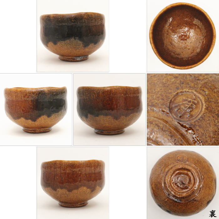 茶器/茶道具 抹茶茶碗】 飴楽茶碗 大樋焼き 中村康平作（梅山窯） 御物