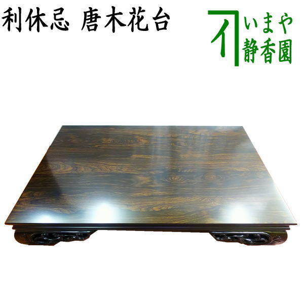 rikyuuki-8_1.jpg?v=1709090687&