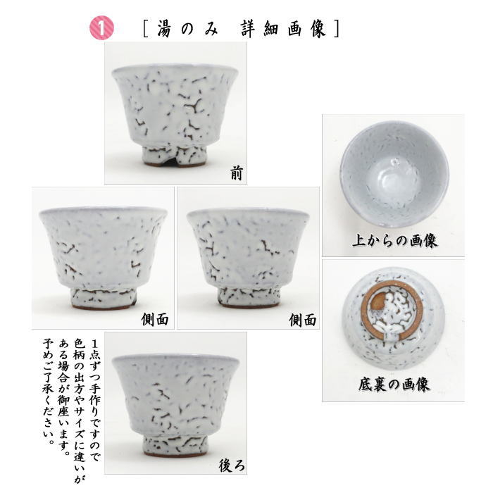 煎茶道具/煎茶器】 煎茶器セット 萩焼き 天龍窯 （湯のみ 6客・宝瓶