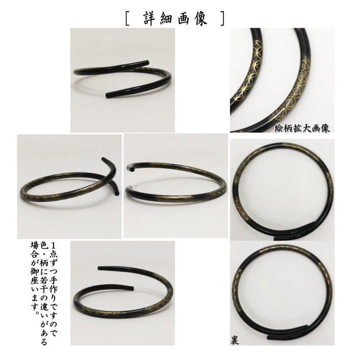 茶器/茶道具 炭道具】 釜環 象嵌入 七宝紋 木村清五郎作 鉄製 – 今屋静香園