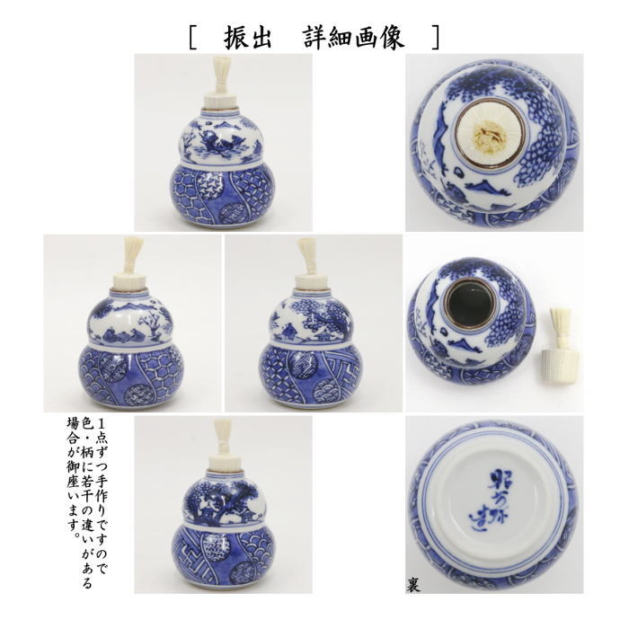 茶器/茶道具 茶箱用三点セット】 陶器三点セット（陶器三つ揃） 祥瑞