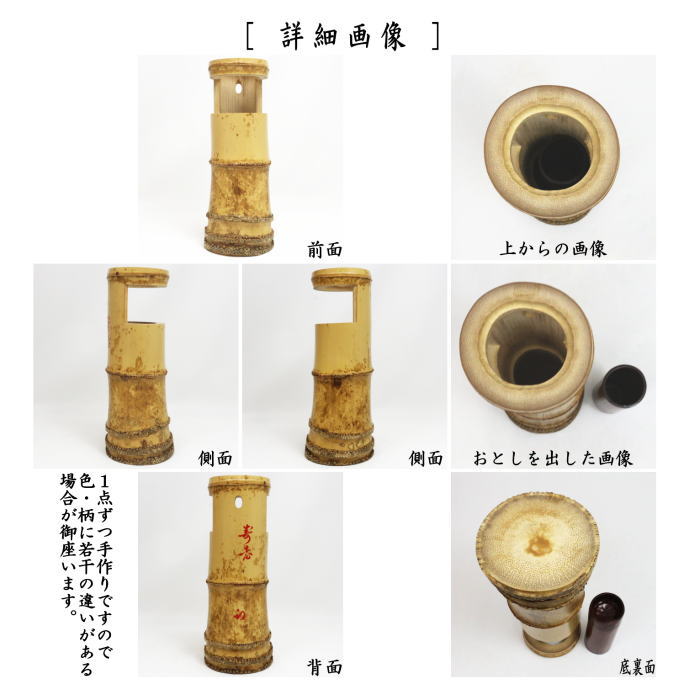 茶器/茶道具 竹花入 掛置兼用】 一重切 銘「無一物」 小堀卓巌筆 遊山