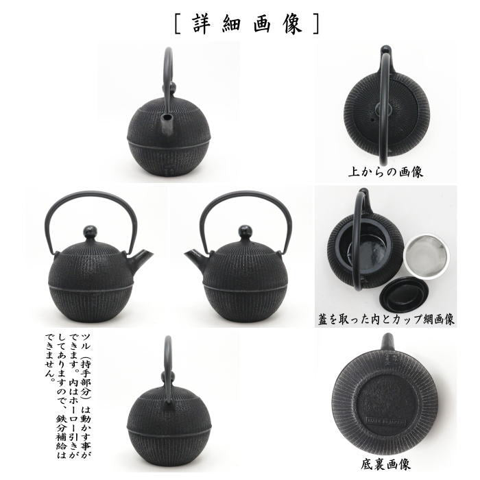煎茶道具　南部鉄器　松葉文　鉄瓶　鉄釜　V　8339 煎茶道具 南部鉄器 松葉文 鉄瓶 鉄釜 V 8339 - メルカリ