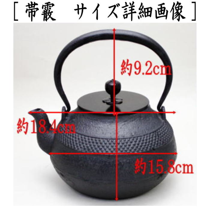 鉄瓶 龍盛堂 花模様 鉄瓶 黒色 鋳鉄製 【公式通販】