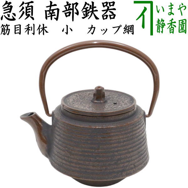 茶道具　銅製薬缶　鉄瓶　三点セット 茶道具 銅製薬缶 鉄瓶 三点セット