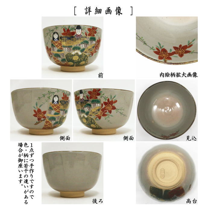 送料込【逢絢亭】茶道具 茶碗 京焼 乾山写 秋草の図 南口閑粋 共箱入り 送料込【逢絢亭】茶道具 茶碗 京焼 乾山写 秋草の図 南口閑