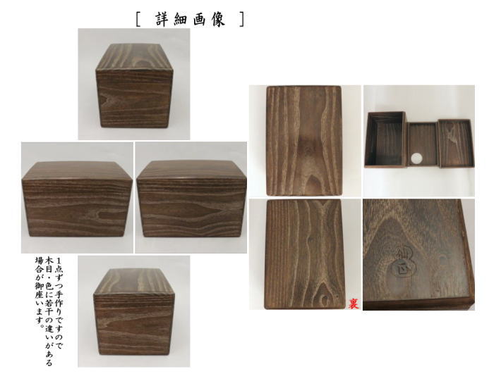 利休茶箱 女桑 茶器セット 茶道具 送料無料 茶器/茶道具 茶箱】 利休茶