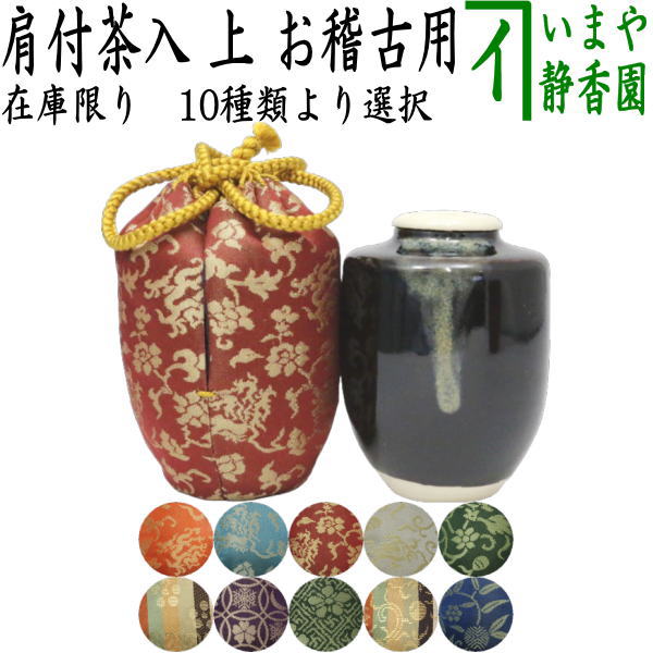 中興名物 秋の夜 茶入 高取焼 喜恵 茶道具 茶道具 高取焼茶入れ 再度