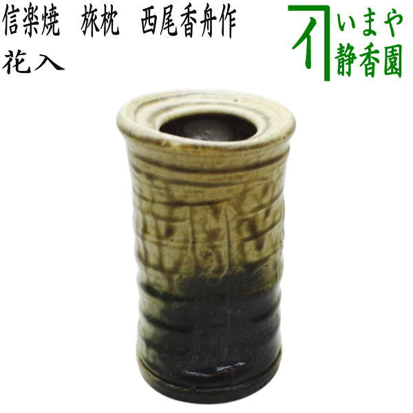 yakimonohanaire-4.jpg?v=