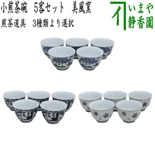 京焼 帝室技芸員 清風 与平 山水 染付 煎茶碗 茶杯 湯冷まし 煎茶道具