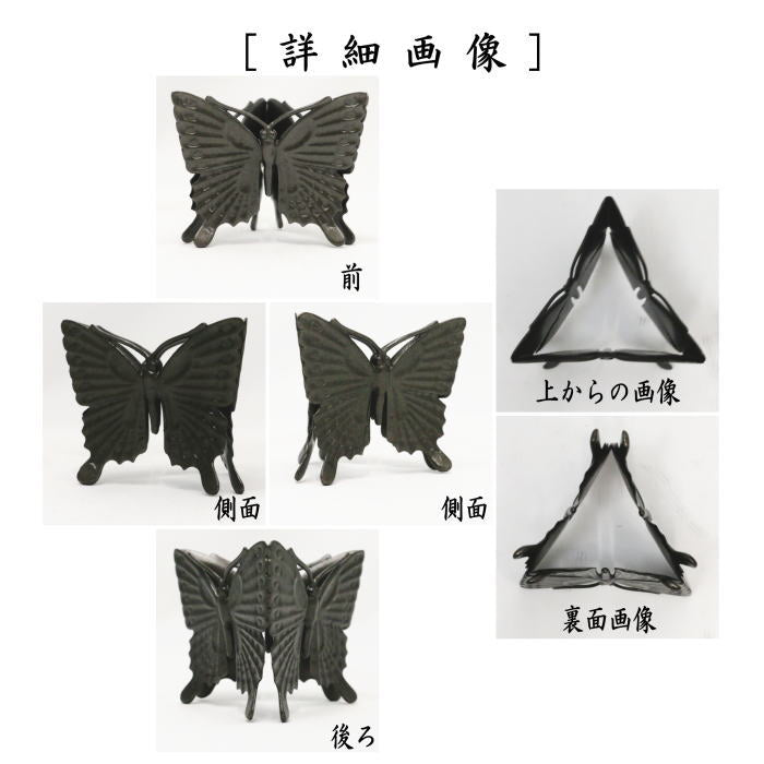 茶道具 朱縁高重花鳥絵 蓋付 【公式通販】