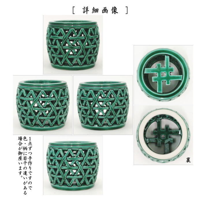 茶器/茶道具 蓋置】 青交趾 網代 中村翠嵐作 – 今屋静香園