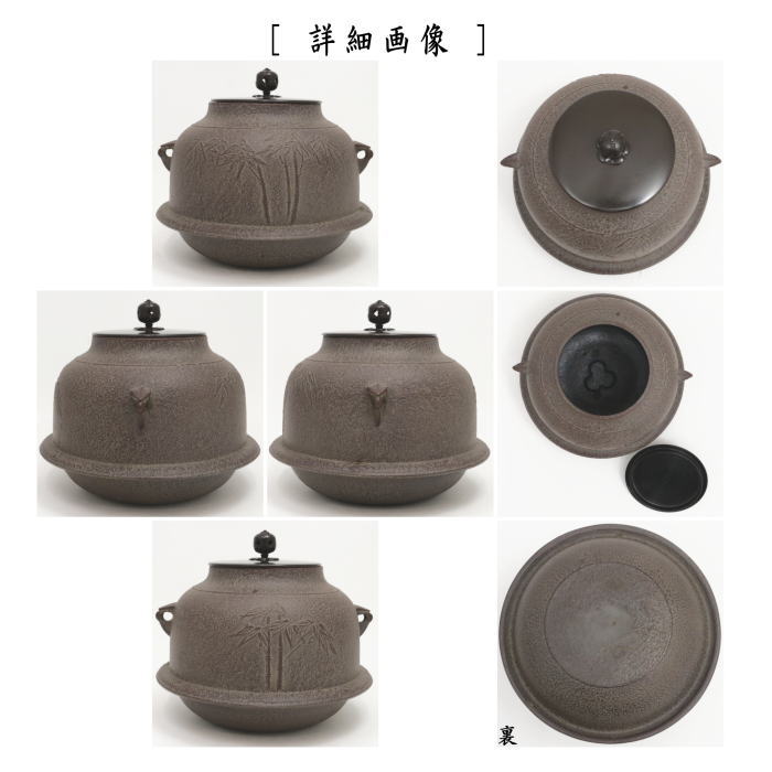 ほぼ未使用 茶道具 黒真塗紅鉢型 野々田商店 電熱器 清光造 蒲団釜 釜