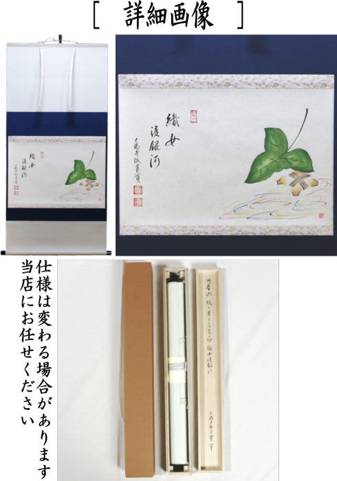 掛け軸 小川香月 『 桜花爛漫 』 絹本 希少 軸装 茶道具 掛軸 美品