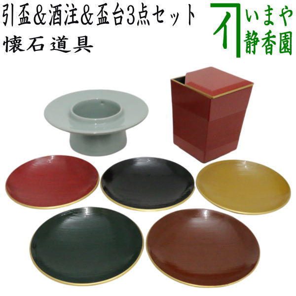 おまとめ 甲斐マロンページ 11点セット 吉野塗 木芙蓉文検懐石道具吉野