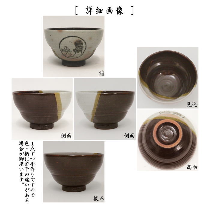T651 茶碗 『峯の雪』『写常慶作』『平安 祥悦 造』 共箱 抹茶碗