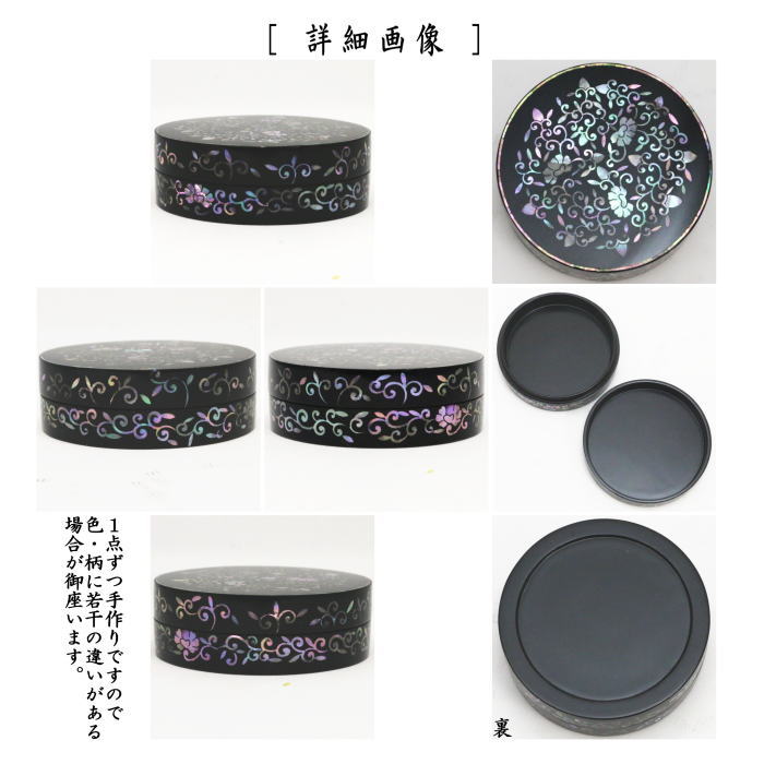 盆□黒塗螺鈿 青貝 四方盆 干菓子器 漆工芸 本漆 漆器 共箱 お茶道具