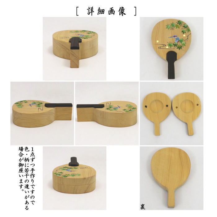 A 80 茶道 風炉用 柏 香合 ( 新品未使用品 ) A 80 茶道 風炉用 柏 香合