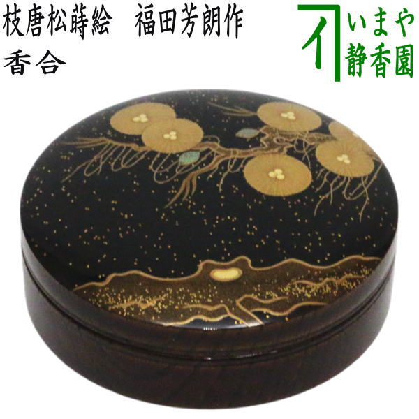 2468 茶道具 唐木かぼちゃ香合 蓋物 【公式通販】