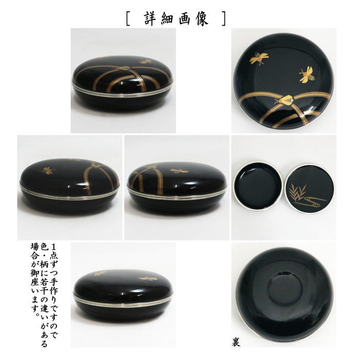 A 80 茶道 風炉用 柏 香合 ( 新品未使用品 ) A 80 茶道 風炉用 柏 香合