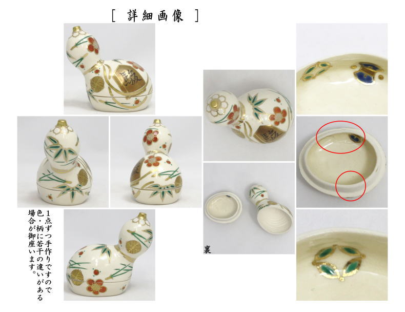 茶道具 通次阿山 手毬香合 茶道具 通次阿山 手毬香合 2025年最新】通次