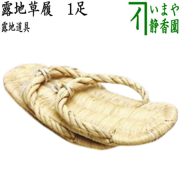 mizuyadougu-68.jpg?v=