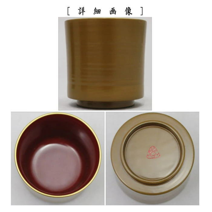 懐石道具（会席道具） 盃（杯・さかずき）】 引盃 塗杯 色変り 5客