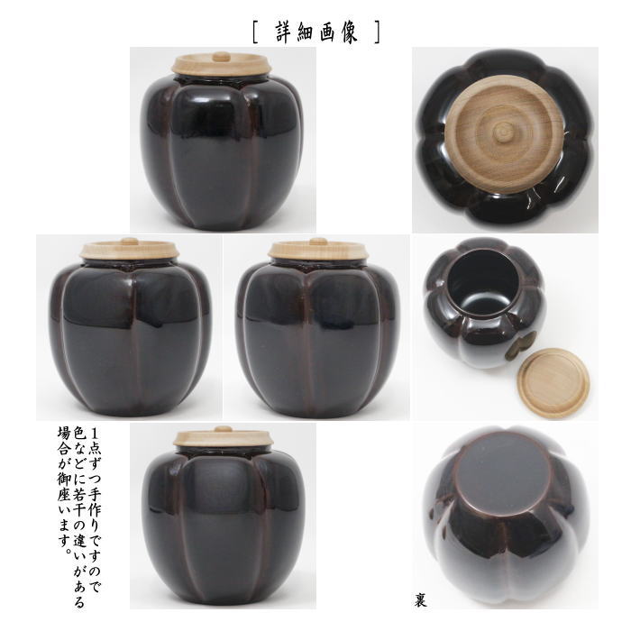 茶器/茶道具 なつめ（お薄器）】 阿古陀茶器（阿古だ茶器・あこだ茶器