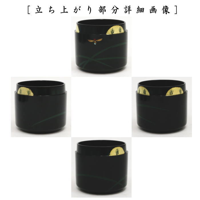 茶器/茶道具 なつめ（お薄器）】 雪吹茶器 早苗蛍 即中斎好写し 中村