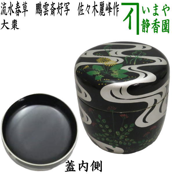 natume-196.jpg?v=1722321575&