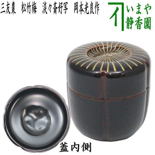 natume-36.jpg?v=1723088096&