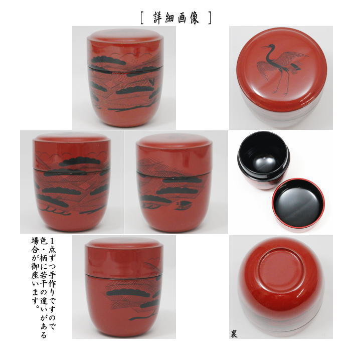 茶器/茶道具 なつめ（お薄器）】 曙棗 玄々斎好写し 中村湖彩作