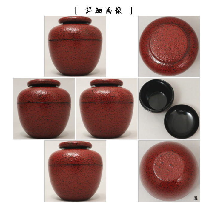 煎茶道具 茶入】 壺型茶器 幾何学塗り 塚本規義作 （茶心壺・茶心壷