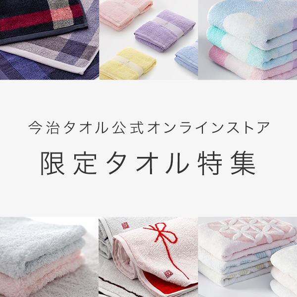 今治タオル公式オンラインストア | フォントカラーから探す/シルバー
