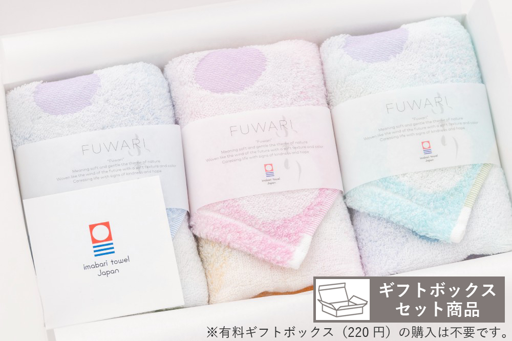 今治タオル公式オンラインストア | ふわり 瀬戸内の煌き セット(FT×3枚