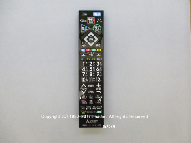 RL21002｜リモコン送信機｜液晶テレビ用｜三菱電機｜M01 290 P21002