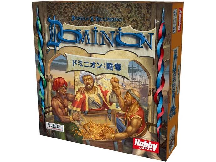 ホビージャパン ドミニオン:第二版 日本語版 カードゲーム ドミニオン