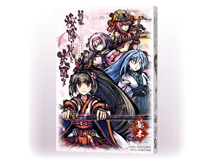 新幕 桜降る代に決闘を 基本セット｜ボードゲーム通販